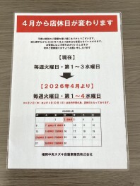 ☆４月のお知らせ☆